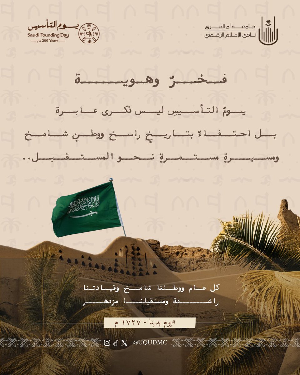 نادي الإعلام الرقمي tweet media