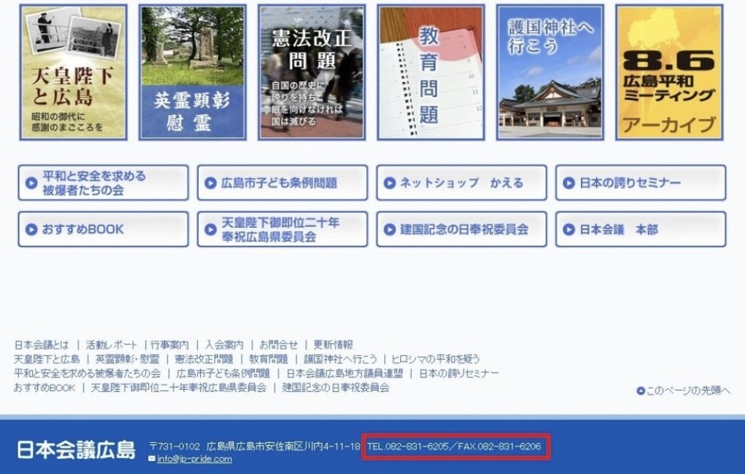 残酷な描写が多い「はだしのゲン」は、
子どもたちに悪影響を及ぼすから、
教育現場から排除しろ!!と言った「平和団体」に対して、
毅然とした態度を取らなかったアナタが、
ソレを言う資格は無いとは思うのです。
因みにこの「平和団体」とは日本会議広島支部です。