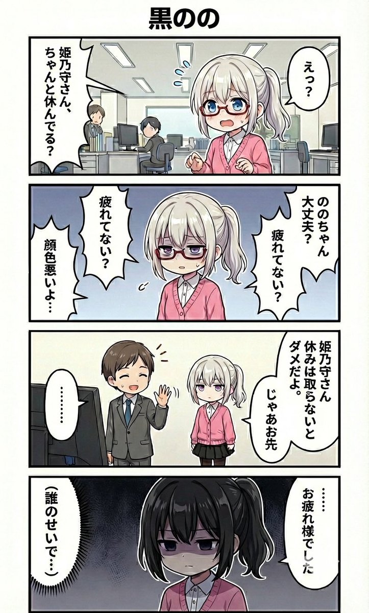 姫乃守のの (@hinono660) / Posts / X