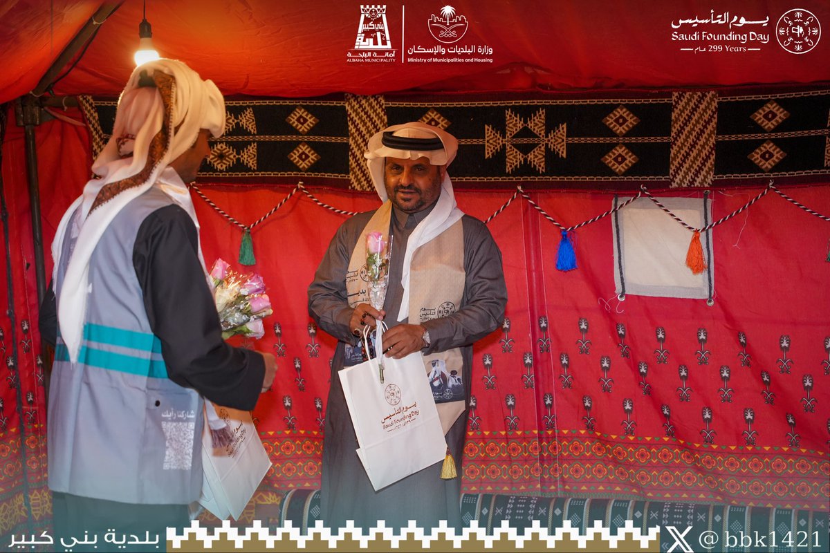 بلدية بني كبير tweet media