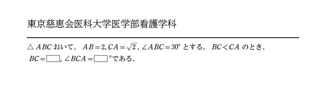 こんばんは🇯🇵 今週も頑張っていきましょう❗️ 東京慈恵会医科大学