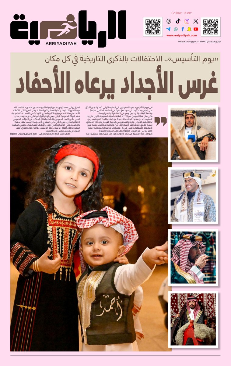 ariyadhiah's tweet photo. #يوم_التأسيس.. حكاية وطن من الجذور إلى المستقبل

#العز_فينا_ومنّا https://t.co/vZYkykBfgo