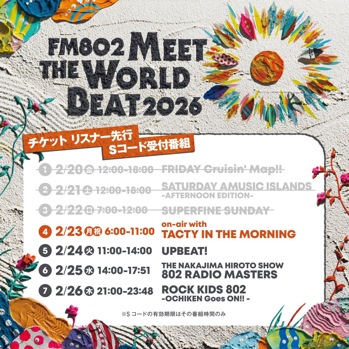 FM802 MEET THE WORLD BEAT 2026 #おはたく にてチケット番組先行受付