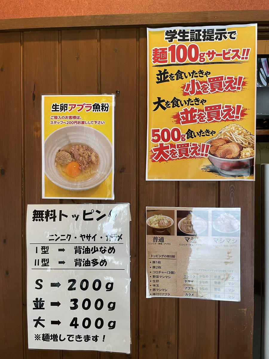 tsugaruhan's tweet photo. 学生に優しいラーメン店シリーズ。
学生の頃通ったお店って自分のソウルフードなりますよね。
オレにもあるなー。
メニュー選択、サービスも、お好みの量で！

#踊ろうサンダーバード #醤油1型並 #980円 #弘前市 #第19回津軽判ラーメンラリー #津軽判ラーメンラリー #ラーメンラリー #エフエム青森 https://t.co/JJ0oE0c4uq