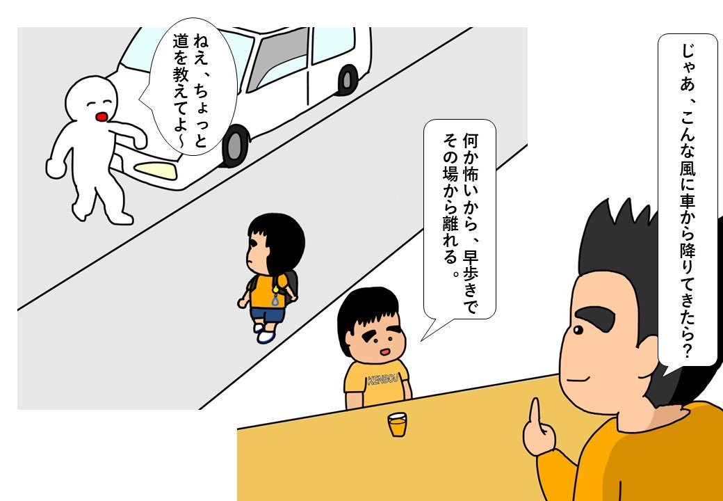 hamashouten's tweet photo. おはようございます。
今日の #防犯トレーニング は、#子供の防犯（#防犯ブザー編）です。

防犯で大切なのは、普段からの意識と備えです。
一度想定訓練をしておくだけでもいざという時の行動が変わってくると思います☝🏻

お子様の防犯対策にお役立てください。

#防犯セミナー
#ハマ商店 https://t.co/ISLcbsqVwS