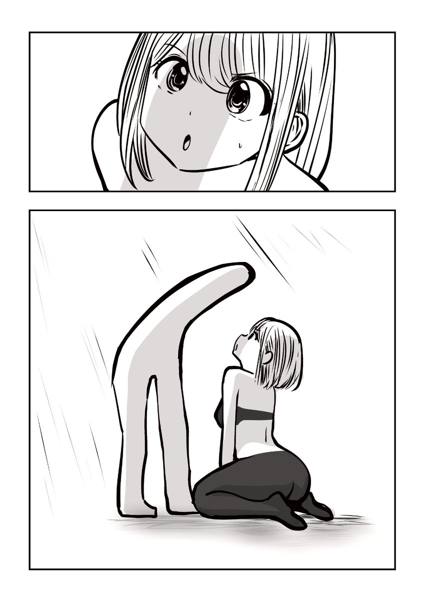 真実