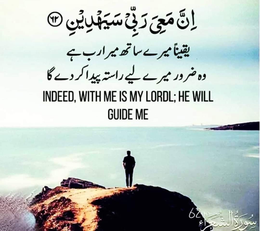 #Quran #UrduQuran #quran_alkarim #Islam #Deen #Allah