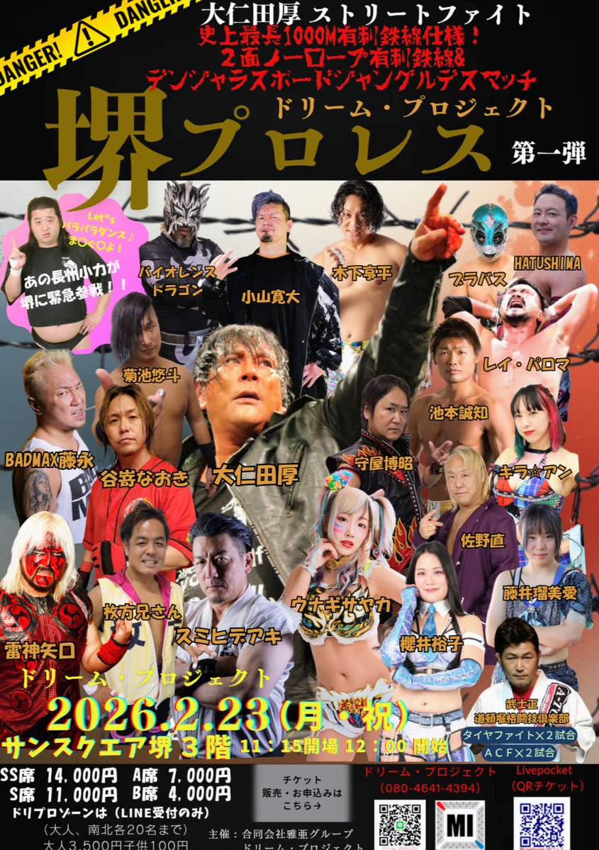 今日はFMWE 10周年記念大会のエンディング曲に選んだ氷室京介の｢IF YOU