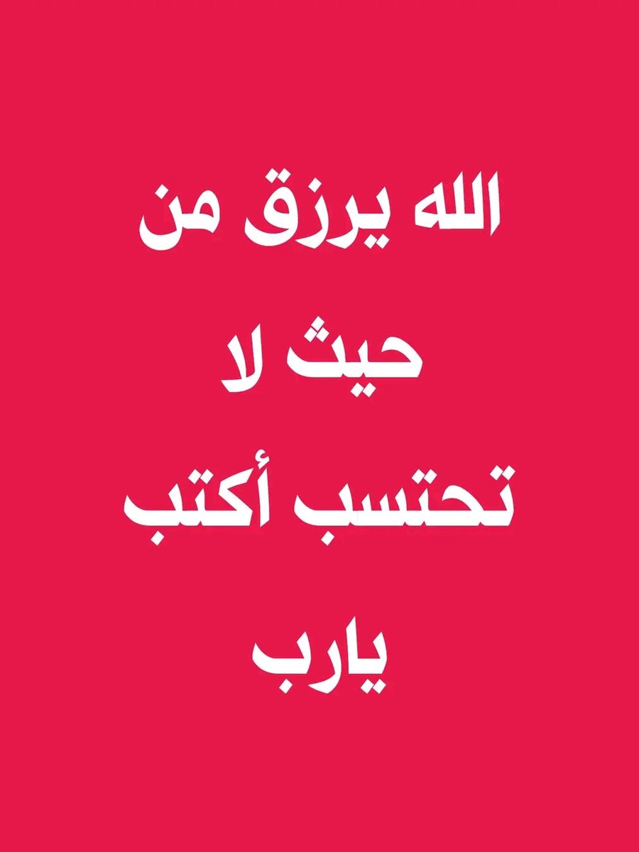 ((( مـــــــــلاذ الـــــســـــــعادة))) 🌻🌻؟؟؟؟ tweet media