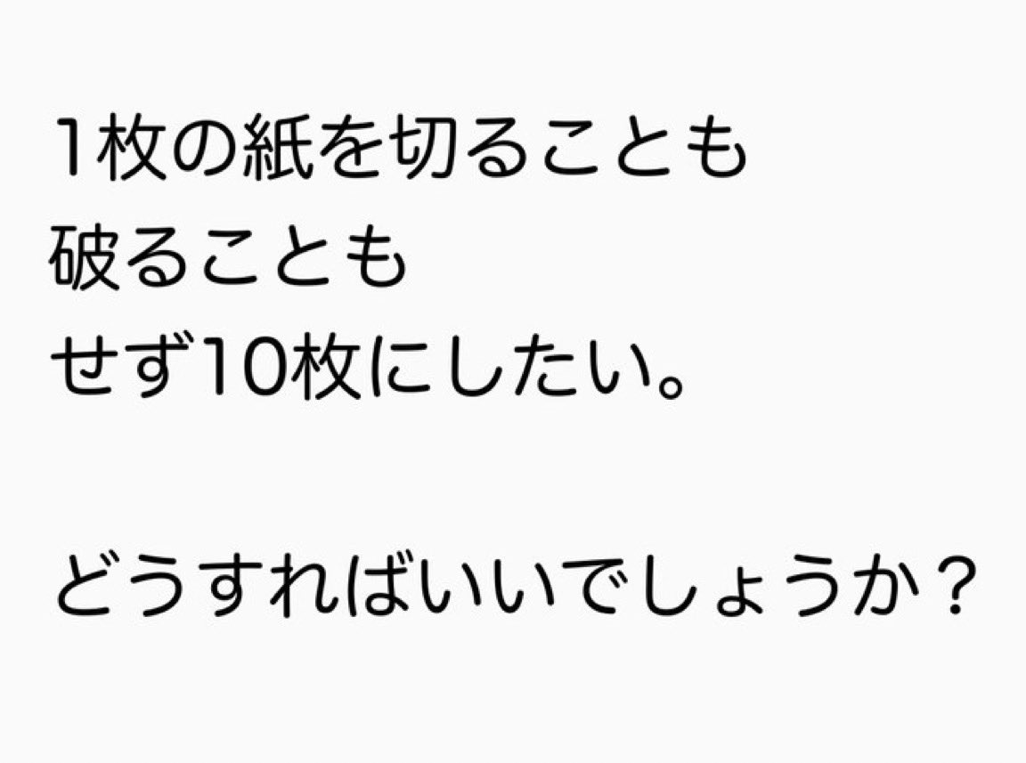 【脳がバグる問題】
不可能に思えるこの問題、天才は5秒で解けるらしい