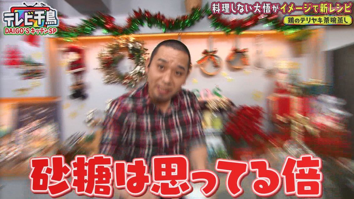 tvchidori_mato's tweet photo. DAIGO'sキッチンの名言

#テレビ千鳥 https://t.co/u1DaGPnpI0