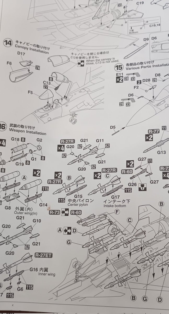 おはようございます。 フランカーDの組み立てはこの一面の工程で