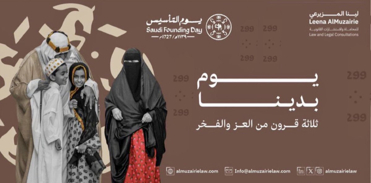#يوم_التأسيس

كل عام ووطننا يزهو بأمجاد الماضي ويصنع مستقبلًا يليق بتاريخنا العريق 🇸🇦