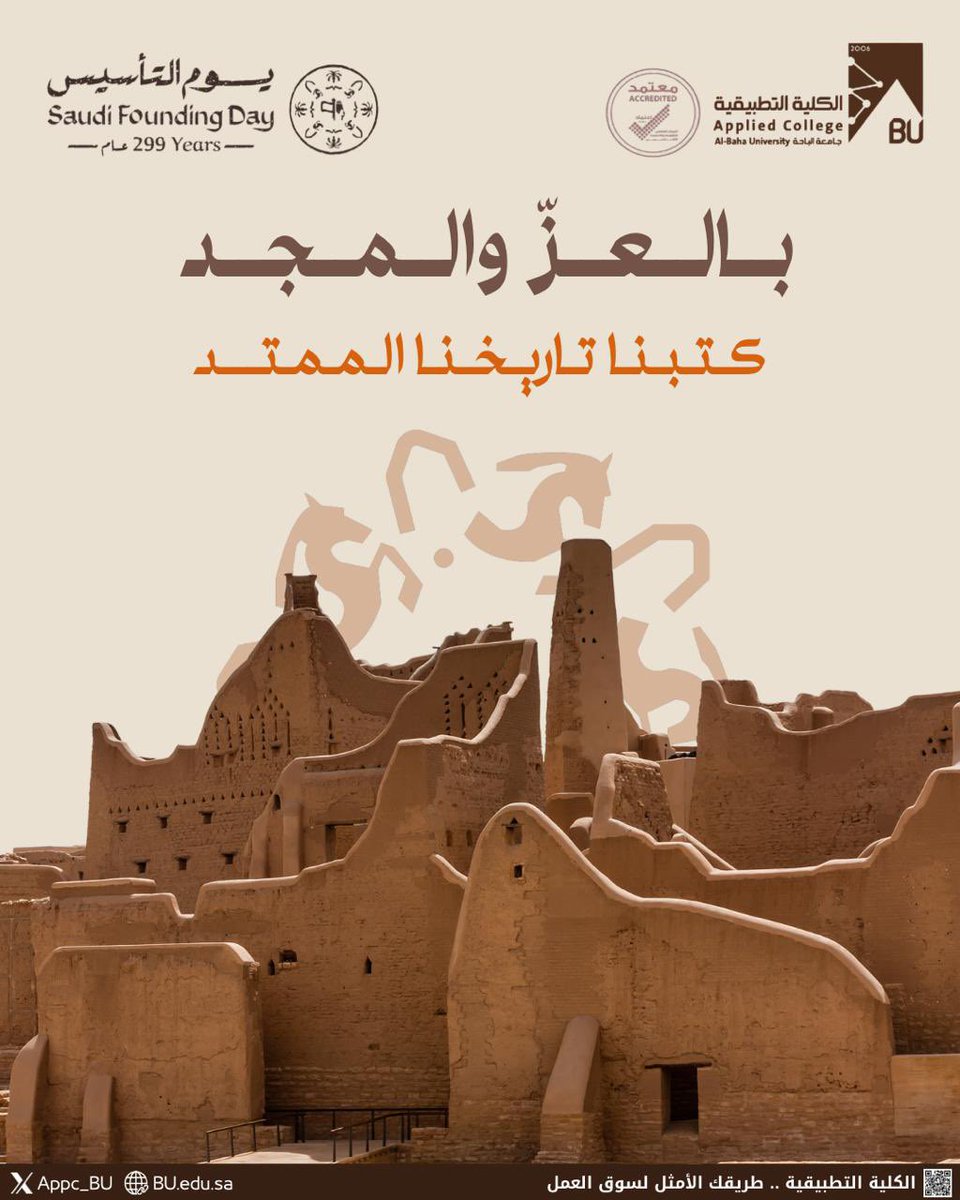 الكلية التطبيقية | Applied College tweet media