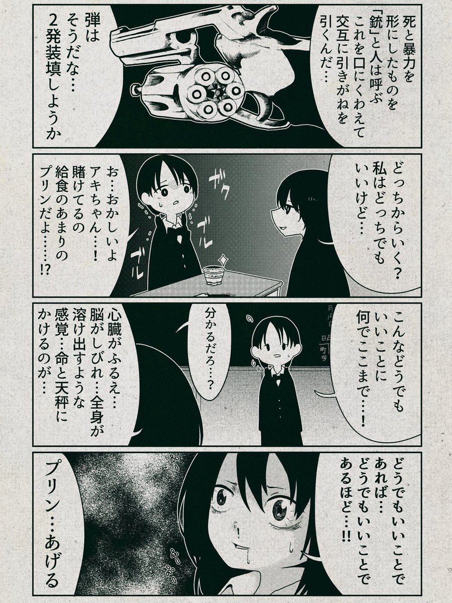 プリン争奪戦です。 