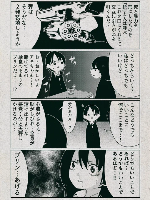 プリン争奪戦です。 