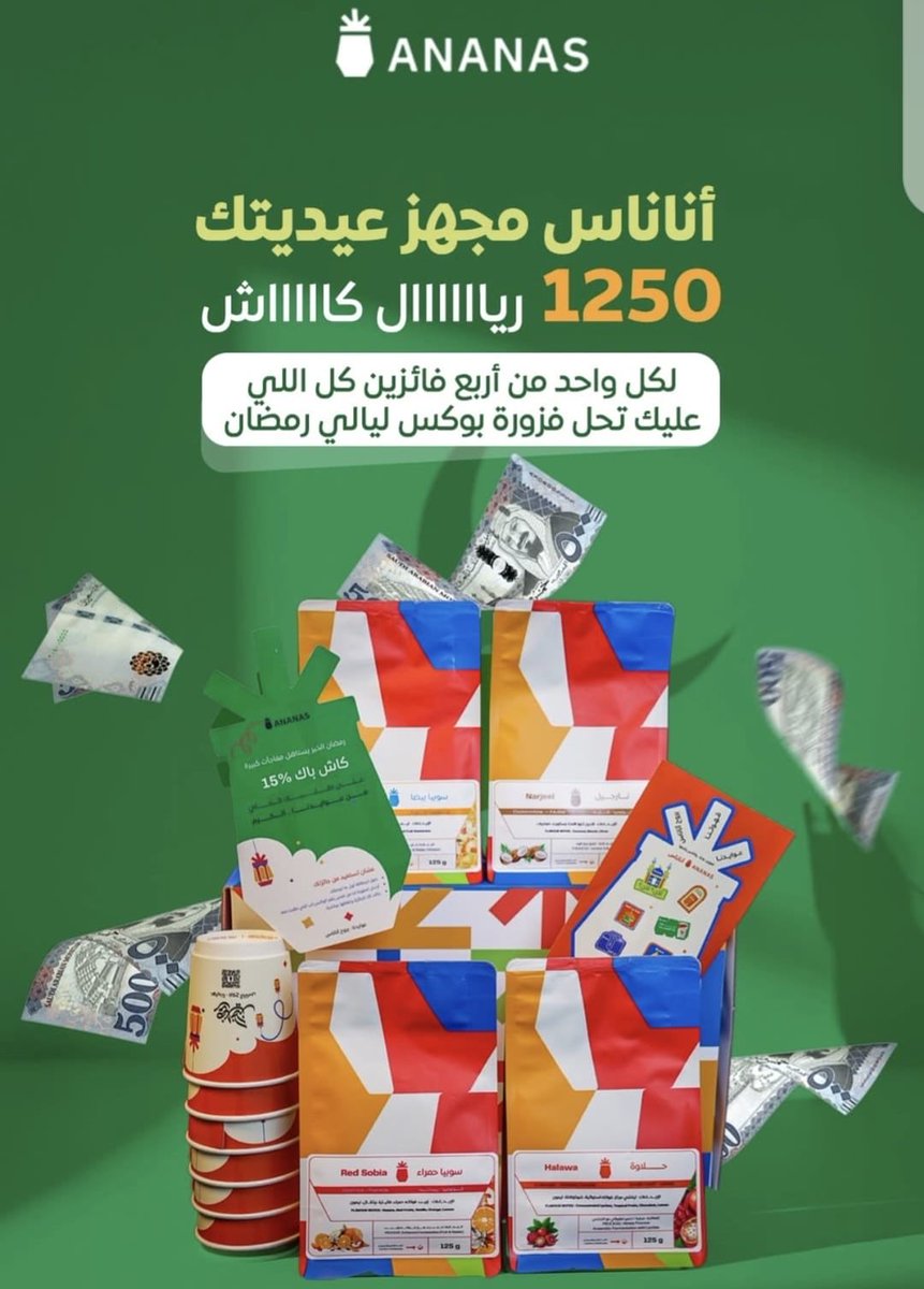 Ananas_Roastery's tweet photo. أناناس أخذت السوبيا والقرقيعان —
وحوّلتهم نكهات قهوة مختصة.
النتيجة؟ شيء ما تتوقعه.
١٠ أكواب بتصميم حصري + جوائز داخل البوكس.
الكمية محدودة — اللي يعرف يعرف

https://t.co/29SNDHewl6 https://t.co/qS6de2OfzO