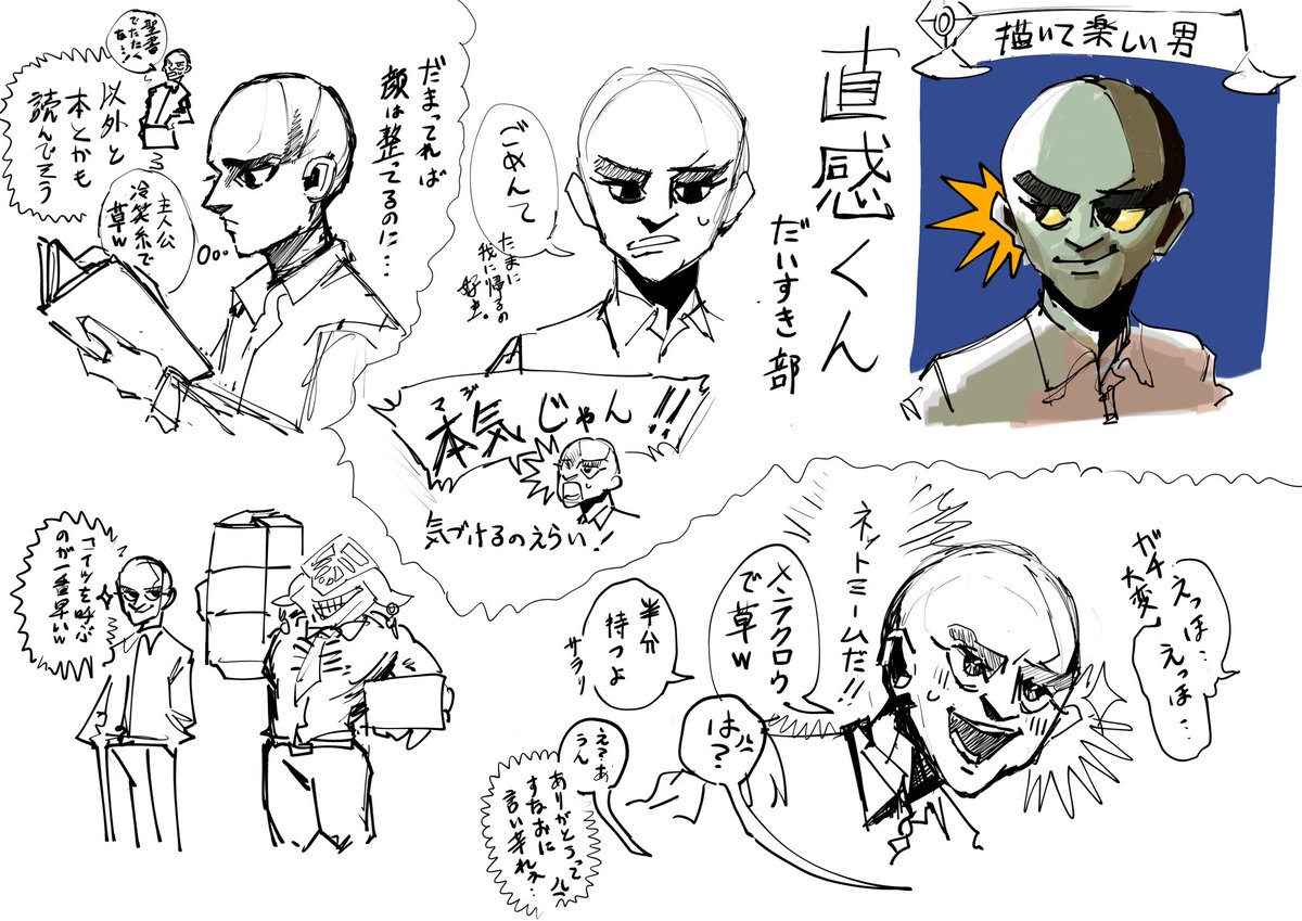 Gokkaihaku's tweet photo. スレスパだいすき部　直感君だいすき部 https://t.co/QXuTU8ez3U