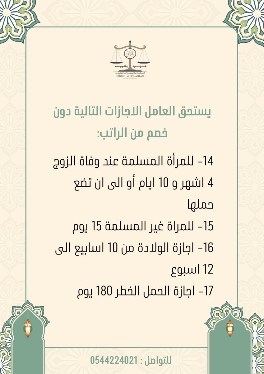 عهود بانبيله || Ohood M Banabilah tweet media