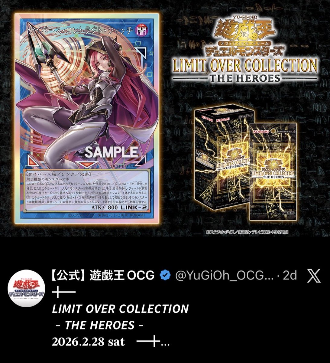 遊戯王の2月箱の残り枠の発表 ワクワクして毎日チェックしてるけど