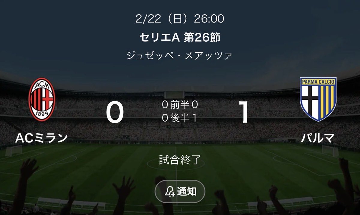 inter_R_baggio's tweet photo. いっっっえーーーーい！！！

パルマさいこーーーーーーうっ！！！ https://t.co/5SpWRJOyHG