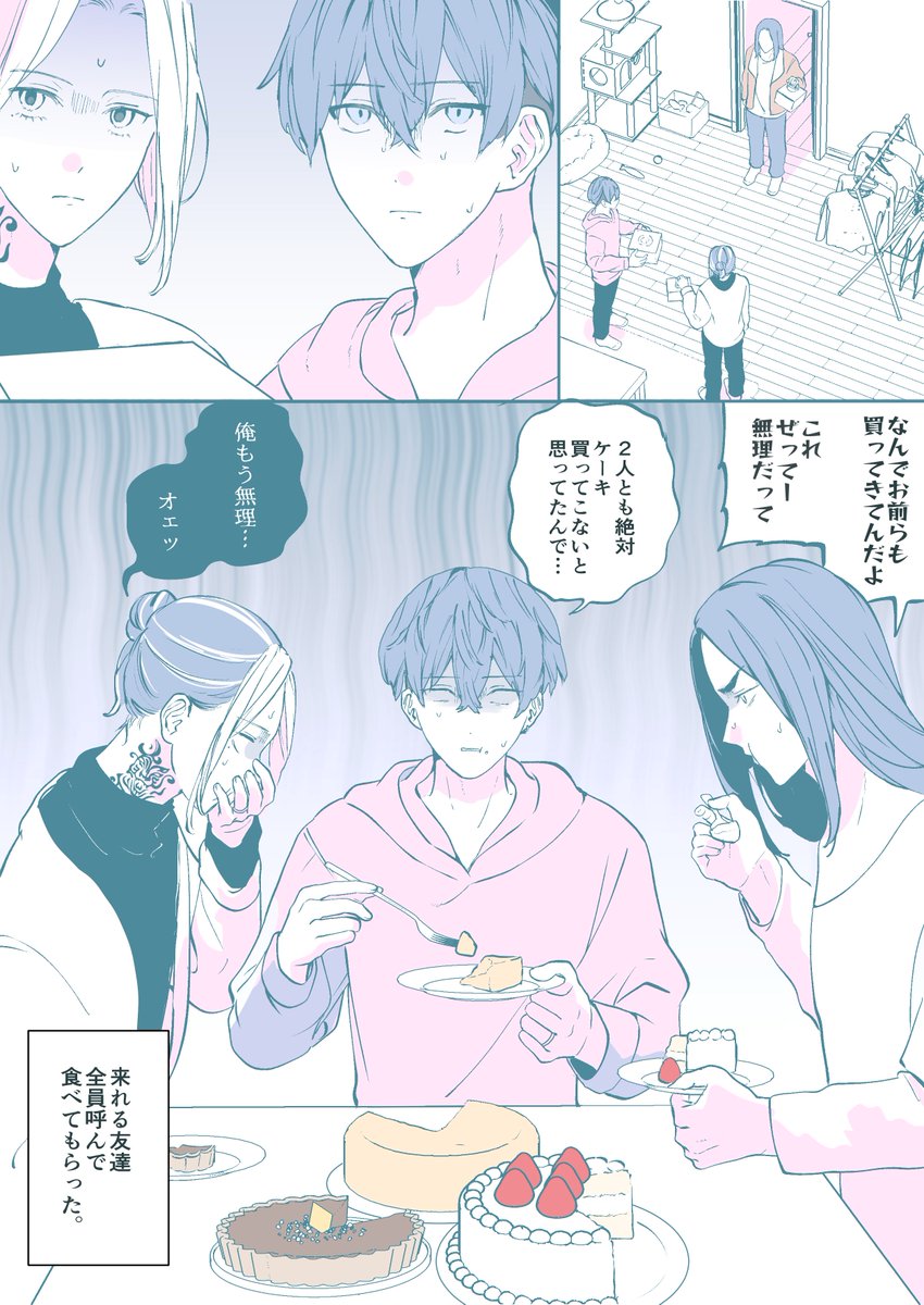 shimau_maumau's tweet photo. (バジトリオ三人交際) https://t.co/31f80hVgBU