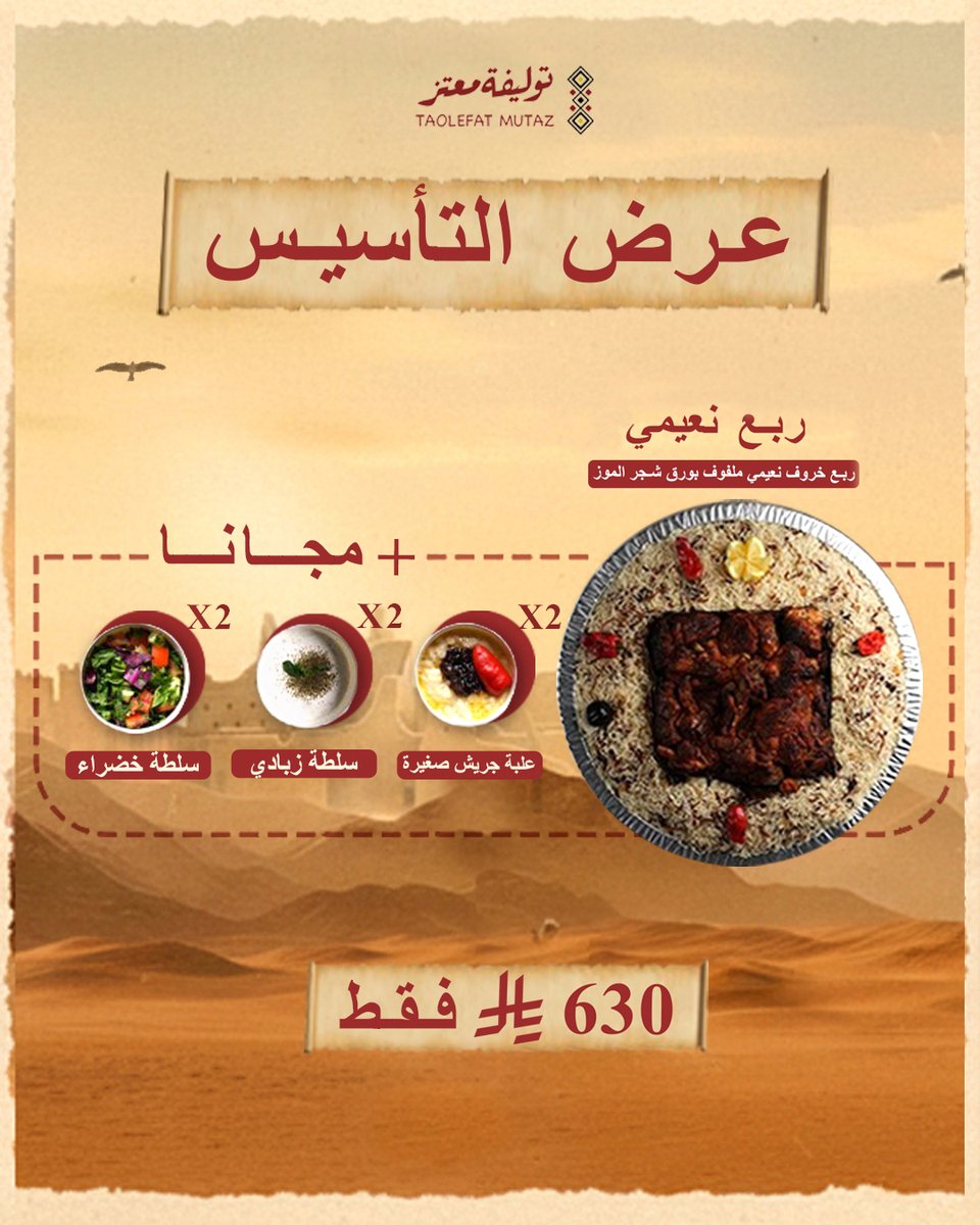 TaolefatMutaz's tweet photo. معتز في وطن العز 🇸🇦 يقدم لكم عروض #يوم_التاسيس

نعتز بماضينا، ونفخر بتوليفة تجمعنا ♥️

https://t.co/lu1LsGZVId

#يوم_بدينا #توليفة_معتز #السعودية https://t.co/uuA9jW1FLE