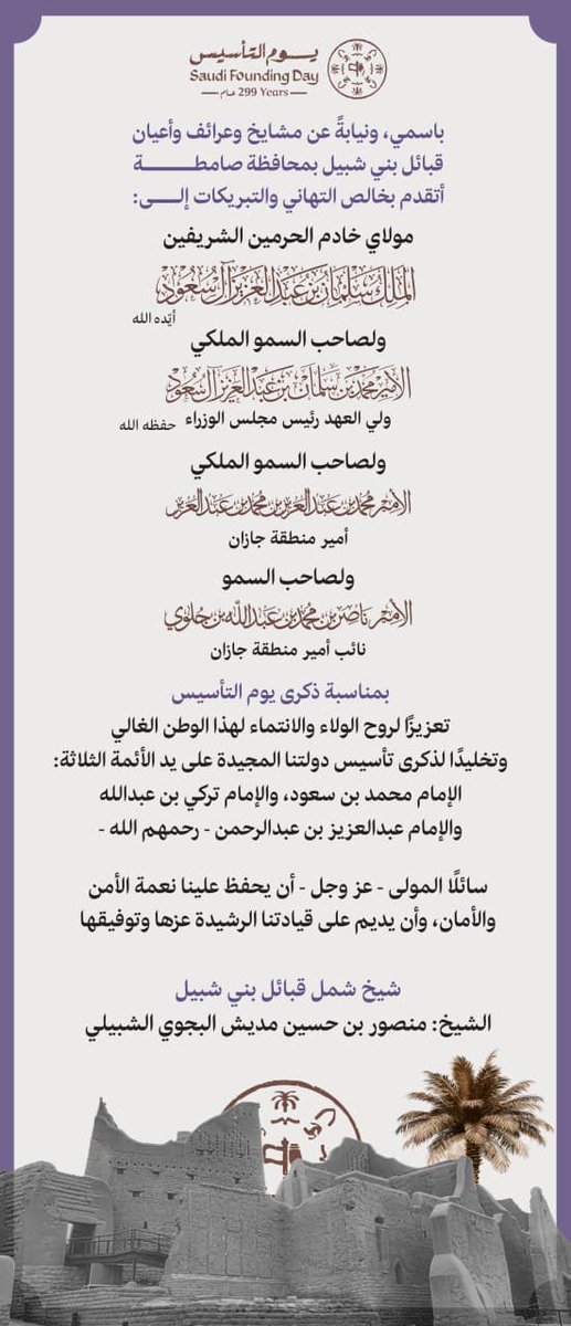 منصور بجوي (@sakhr5050) on Twitter photo 