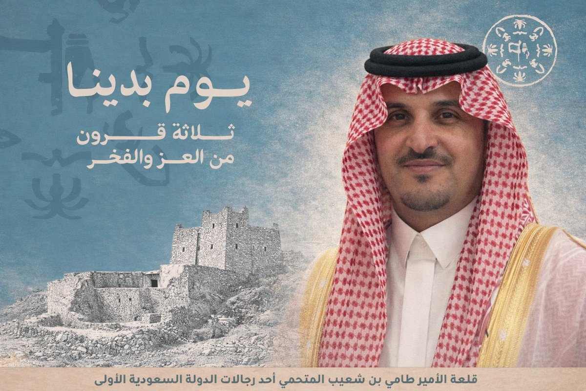 الأمير طامي بن شعيب المتحمي tweet media