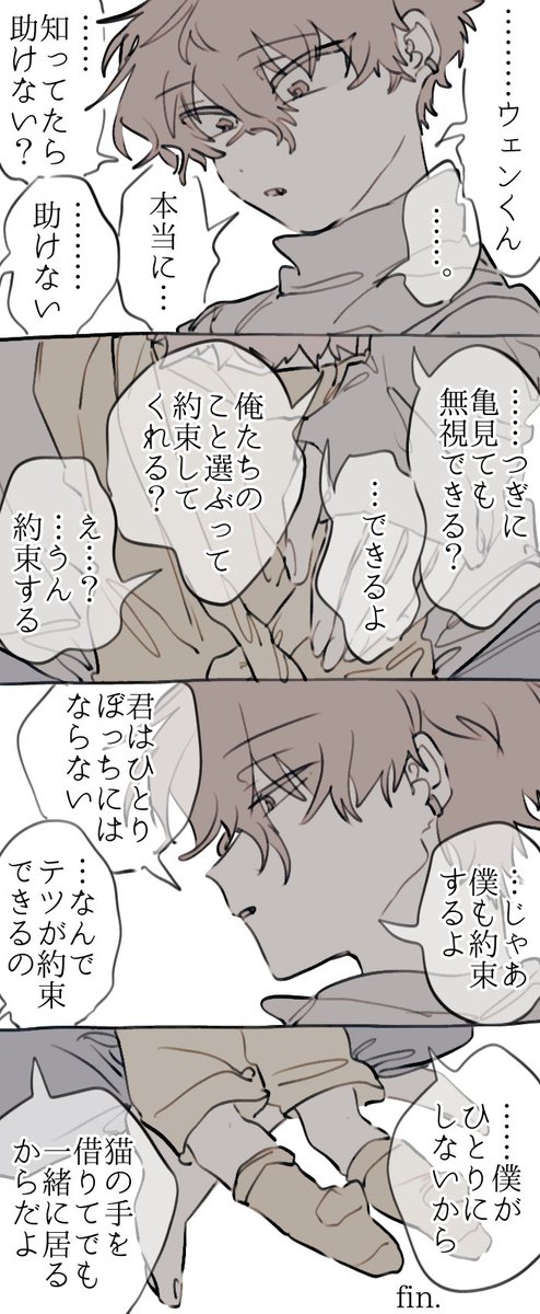 捏造えんす【全4枚】<加筆済再🆙>
⚠︎︎幼児化･年齢操作

訴えるｱｶｷﾞさん🦖と
約束するｻｲｷさん🤝

◆字多い読み物
◆昔話の自己解釈アリ
◆オチなし