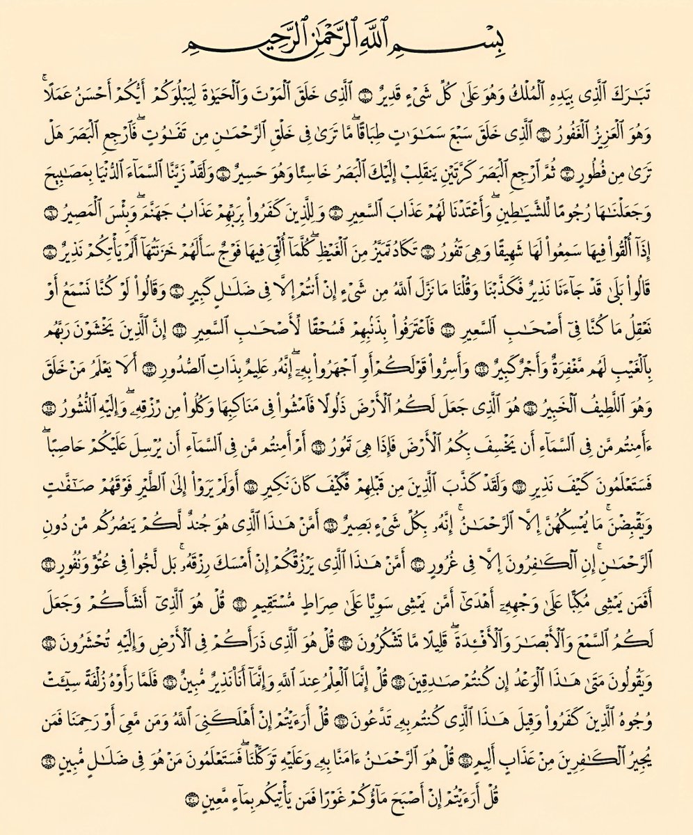 سكون tweet media