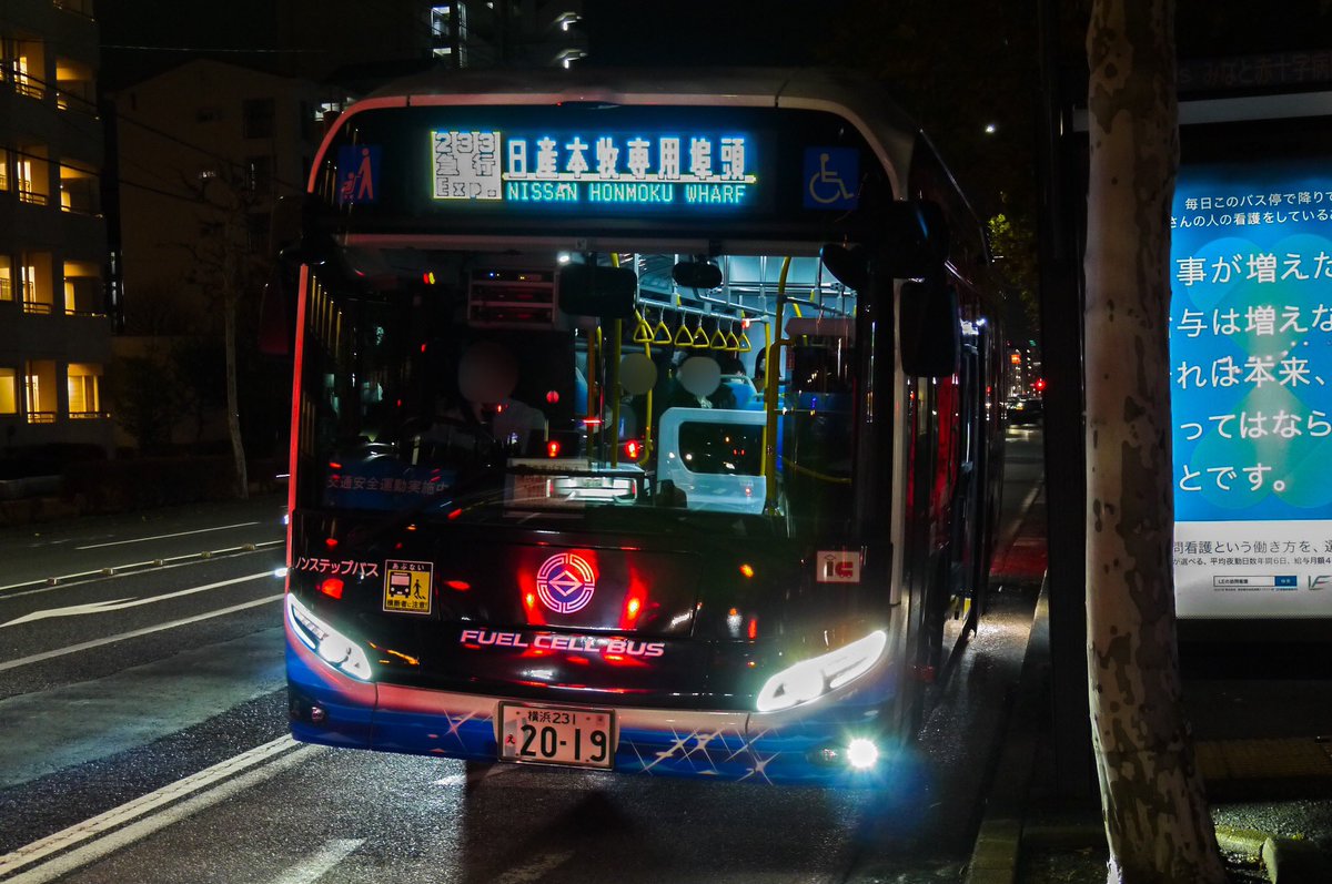 233］急行 EXP. 日産本牧専用埠頭 ［233 急行 Exp.］日産本牧専用埠頭