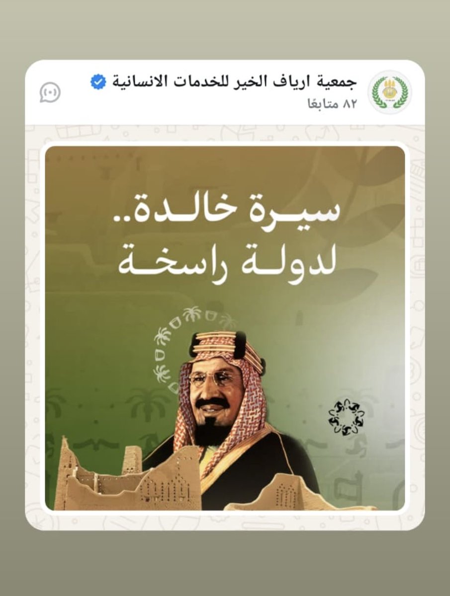 جمعية أرياف الخير بالداره