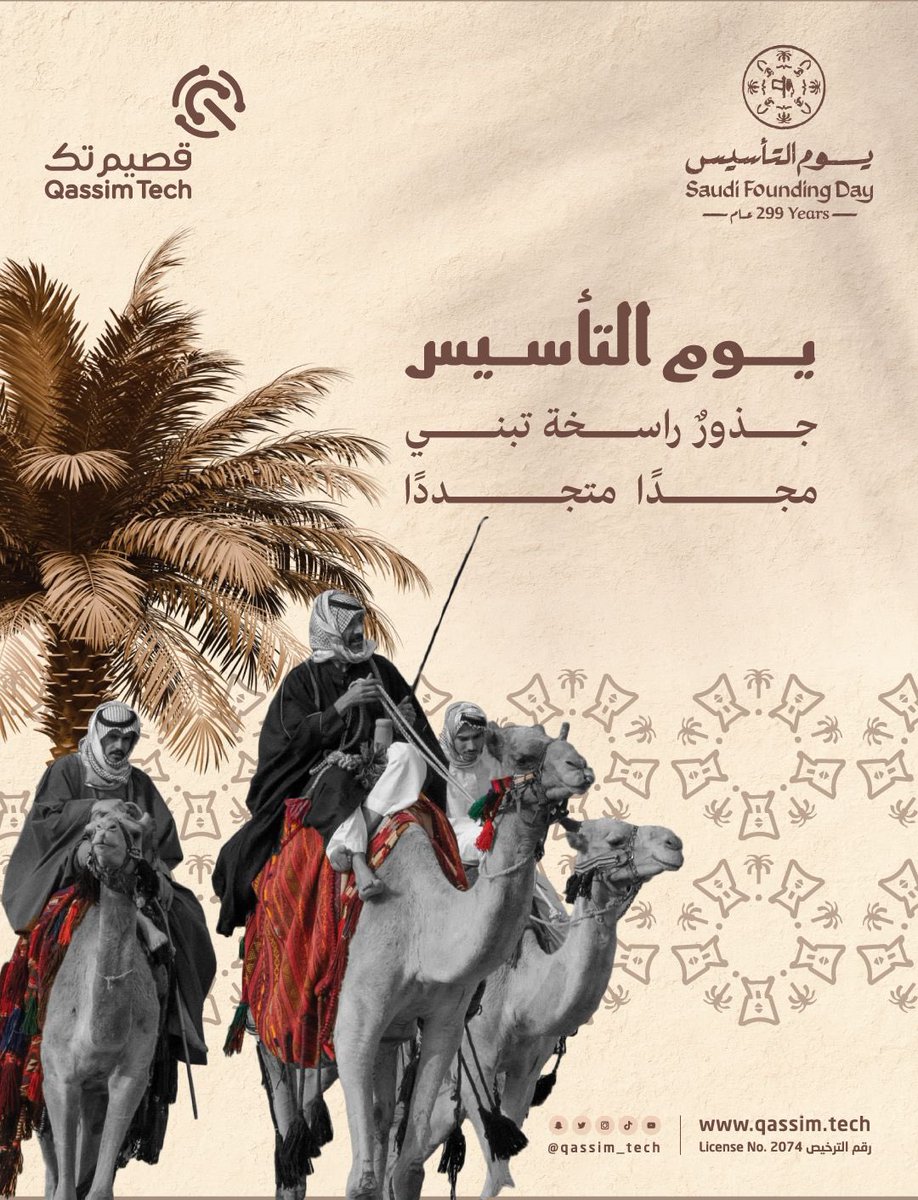 جمعية القصيم التقنية tweet media