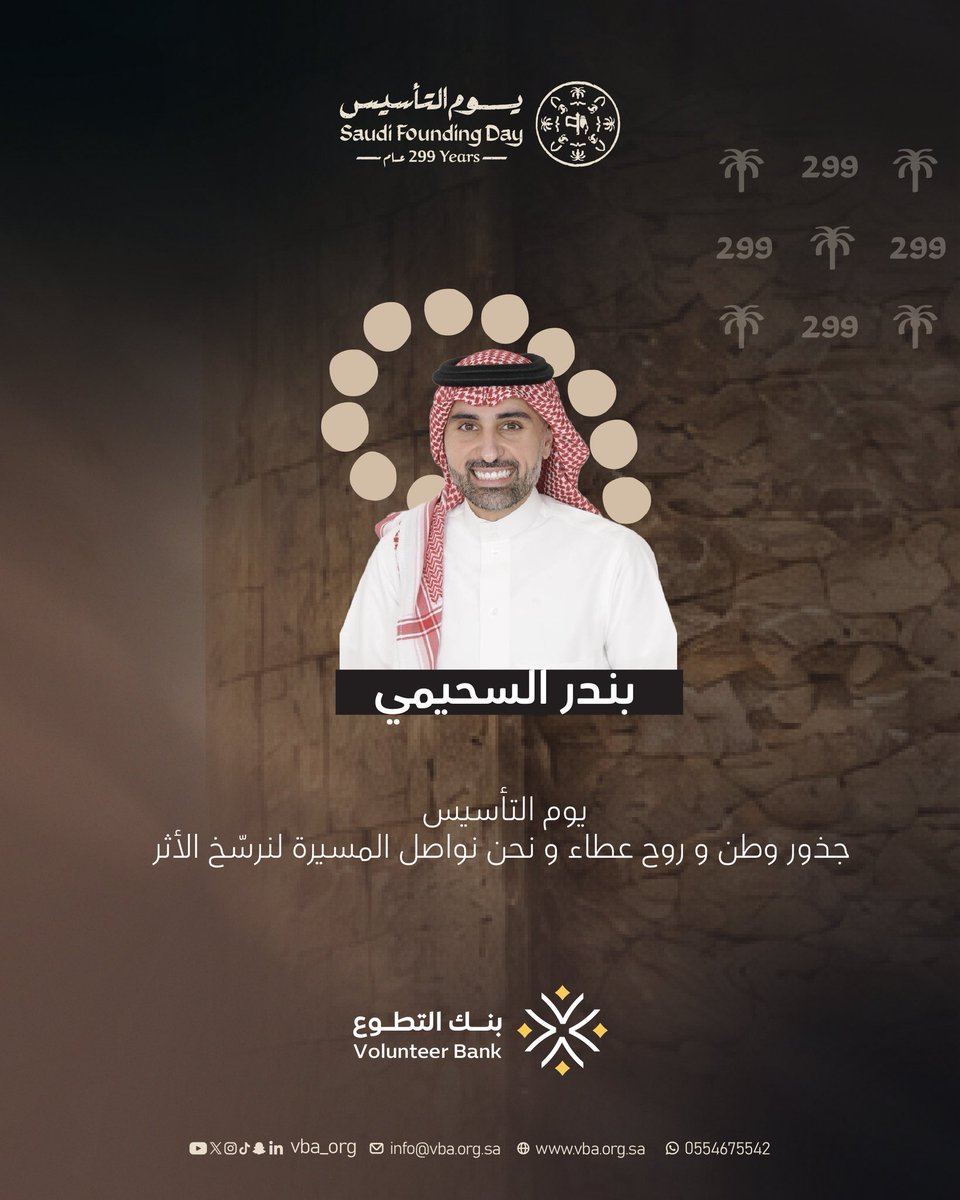 VBA l بنك التطوع tweet media