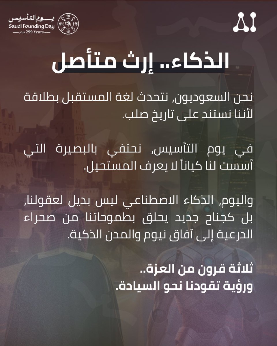 نادي الذكاء الاصطناعي tweet media