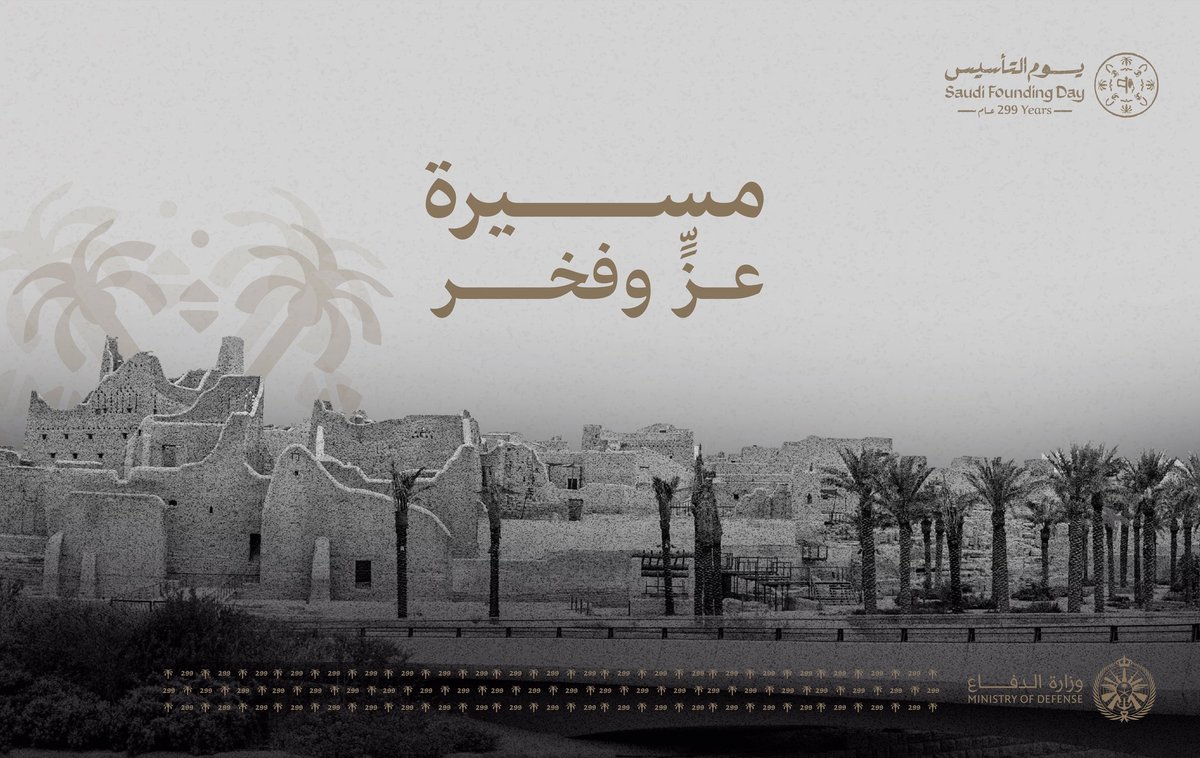 asaa_1404's tweet photo. #يوم_التأسيس https://t.co/B1hbjLg94I
