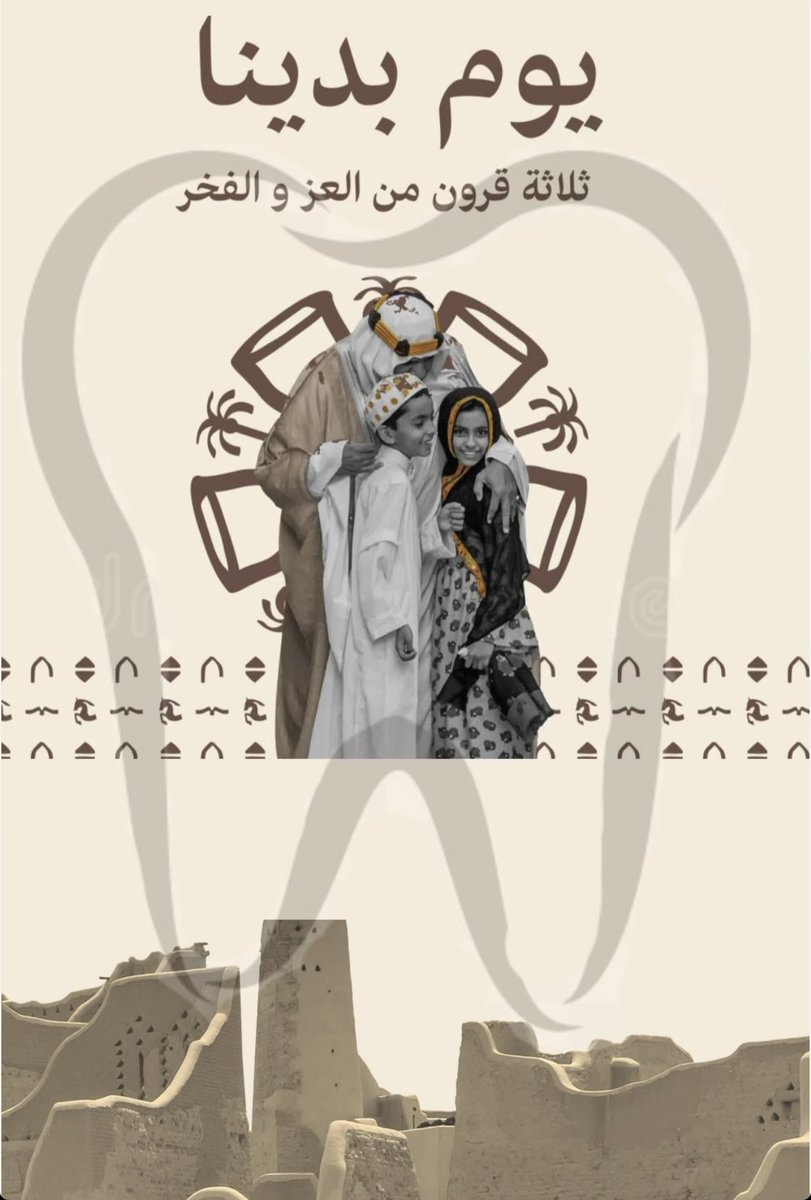 د. طارق السُوَيّد    Dr. Tariq Alswayyed tweet media