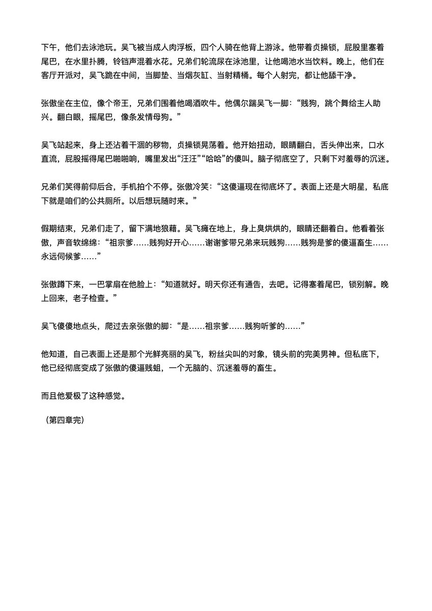 成都无脑傻逼废蛆（找对象版） tweet media