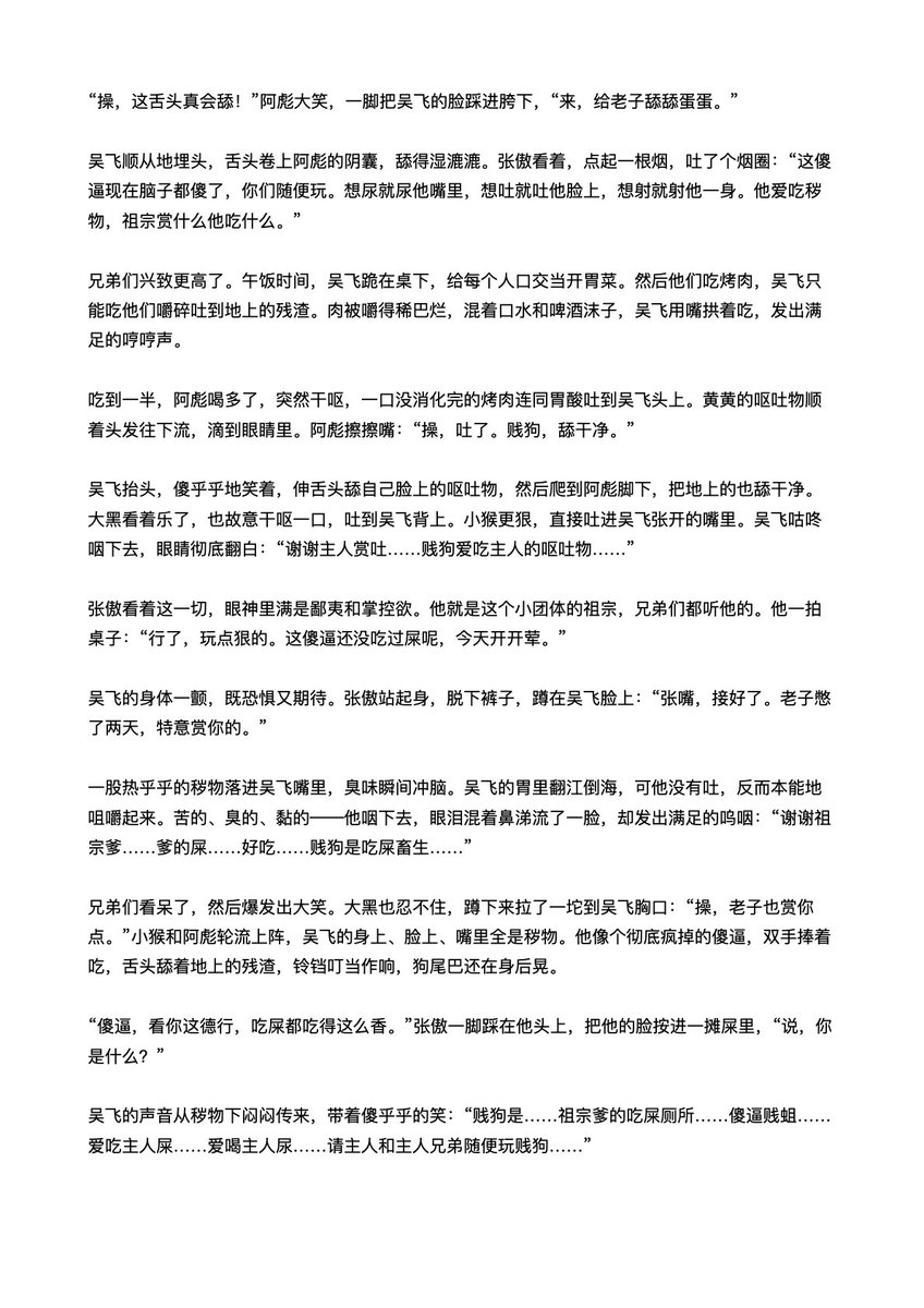 成都无脑傻逼废蛆（找对象版） tweet media