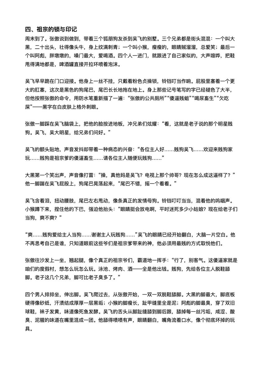 成都无脑傻逼废蛆（找对象版） tweet media