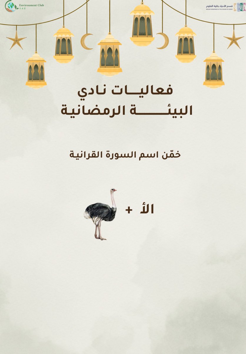 Environment Club | نادي البيئة tweet media