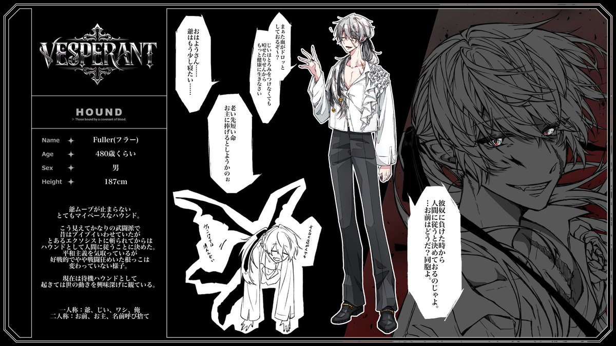 こちらの素敵な企画【<a href="/Vesp_TL/">𝐕𝐄𝐒𝐏𝐄𝐑𝐀𝐍𝐓</a>】に参加させていただきます！
見せかけ隠居おじいちゃんです👴
浮上疎らのためゆっくり交流になるかと思いますが、よろしくお願いします！

#ヴェスペラ_CS 
 #ヴェスペラ_HOUND