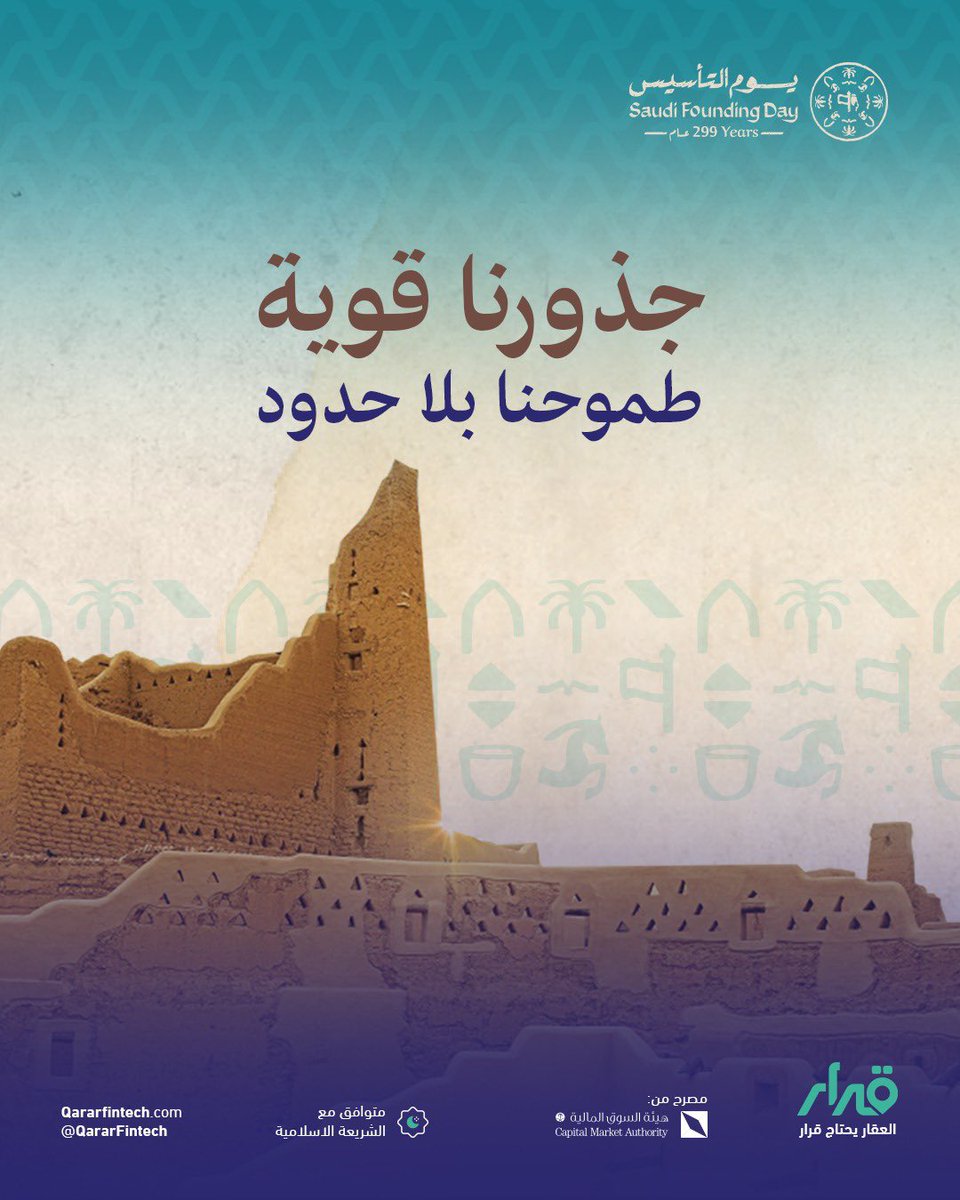 Qarar قرار tweet media