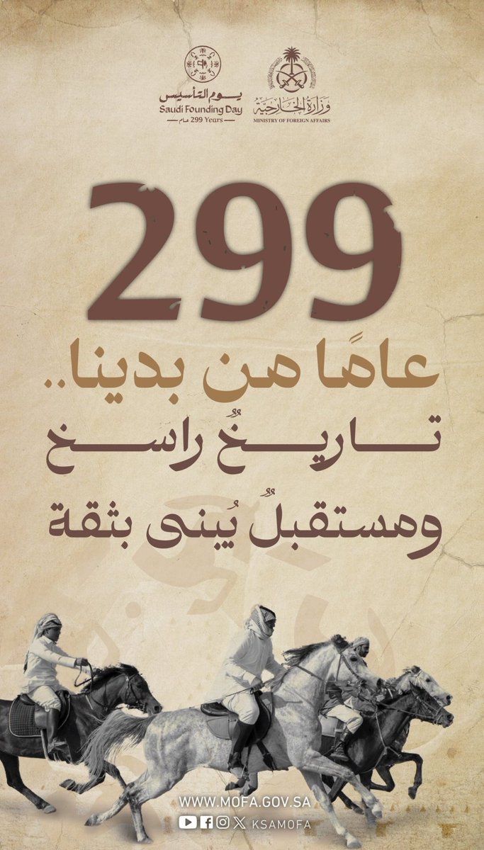 🇸🇦🇸🇦 عز وفخر