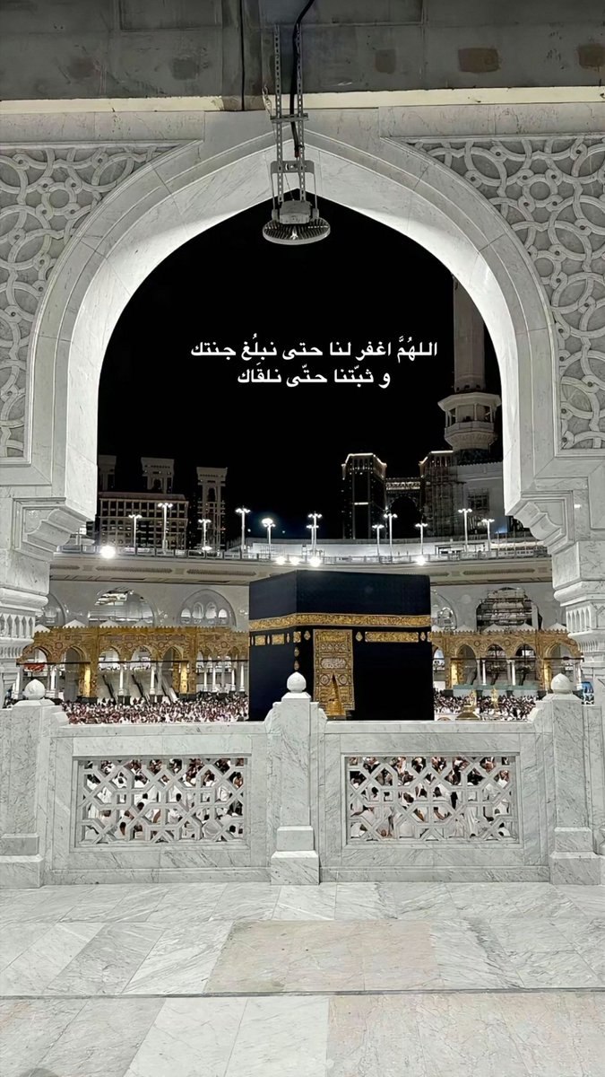 اللهُمَّ اغفر لنا حتى نبلُغ جنتك 
        و ثبّتنا حتّى نلقَاك.  
#اقتباسات_سنابيه