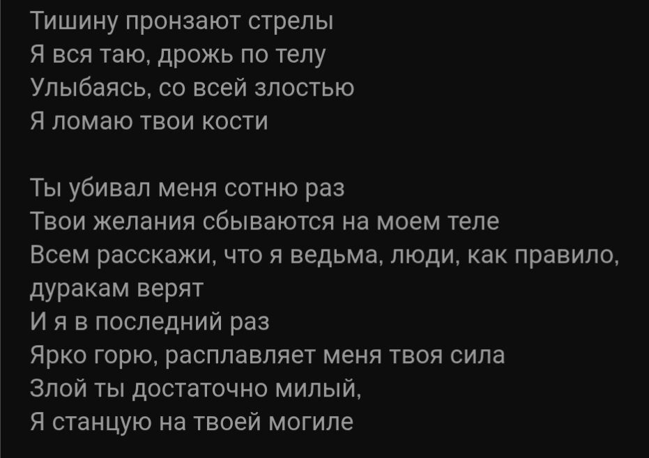я станцую на твоей могиле грин апельсин но это растапки