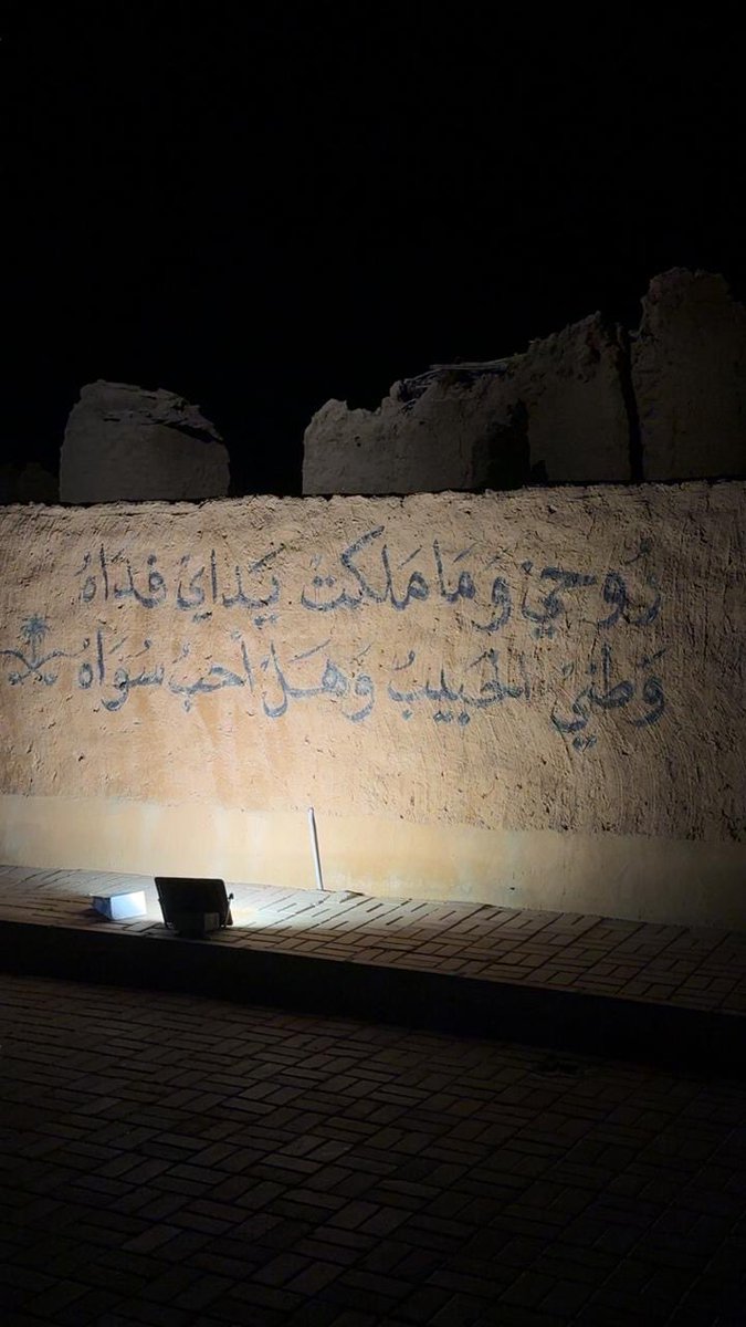 #يوم_التاسيس