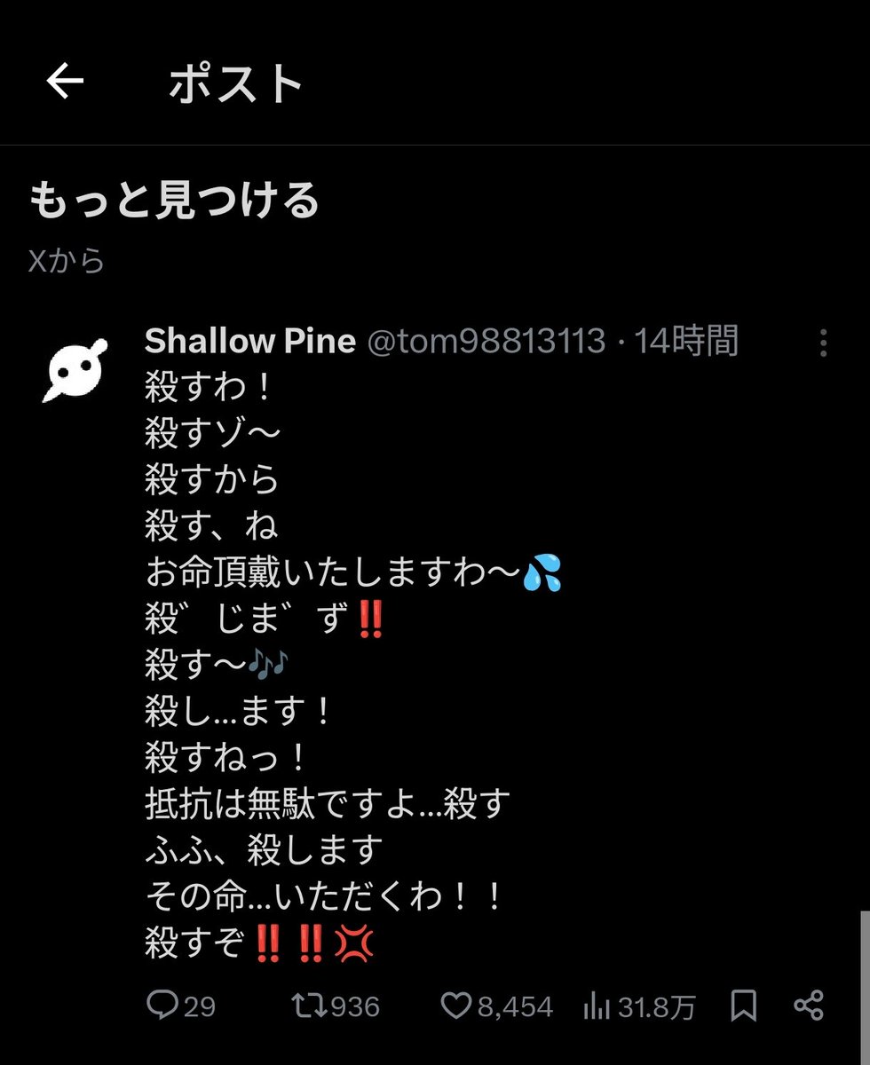 これ学マス関連のツイートに出るんだ…Twitterくん優秀やね。