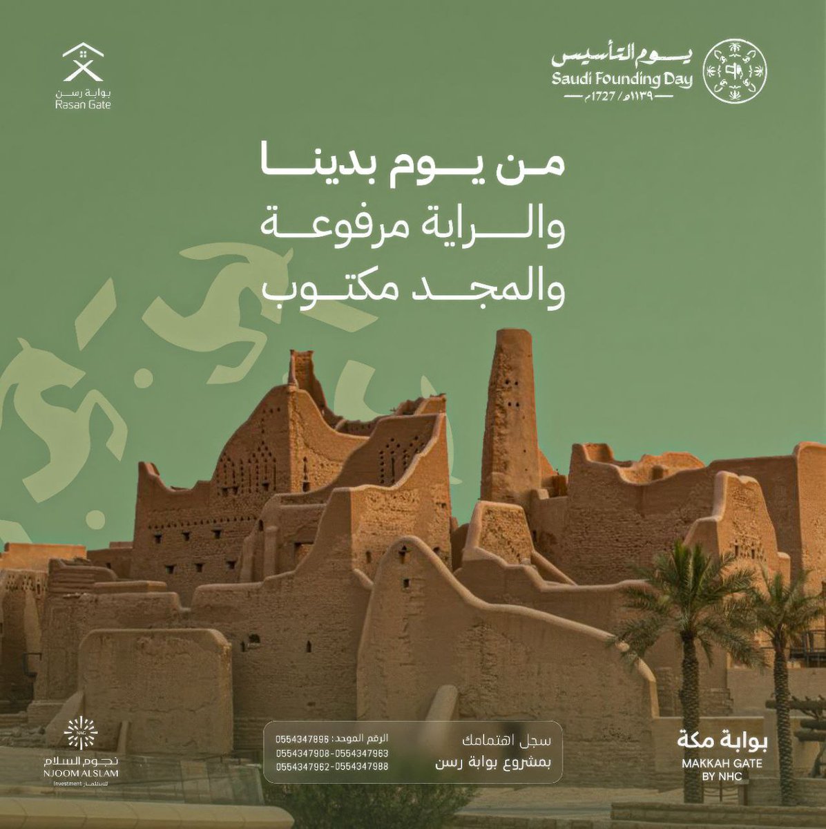 بوابة رسن | Rasan Gate tweet media